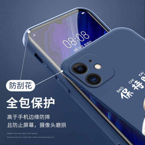 苹果11手机壳全包iphone12魔方直边液态硅胶防摔男卡通文字11手机套潮牌ip创意ipone保护壳十一网红十二新款 - 图2