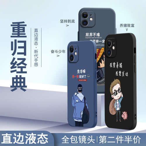 苹果11手机壳全包iphone12魔方直边液态硅胶防摔男卡通文字11手机套潮牌ip创意ipone保护壳十一网红十二新款 - 图0