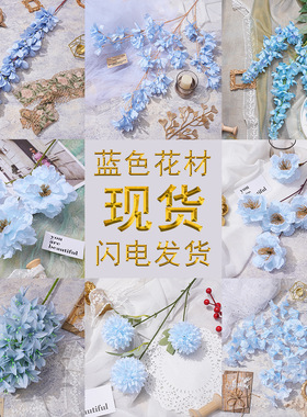 仿真花蓝色插花婚礼装饰路引花假花束婚庆地排花束莫奈花园之窗