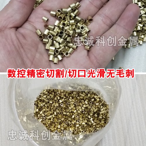h62铜管 精密黄铜管 diy空心铜管 5.5/6/6.5/7/7.5/8定制加工切割 - 图1