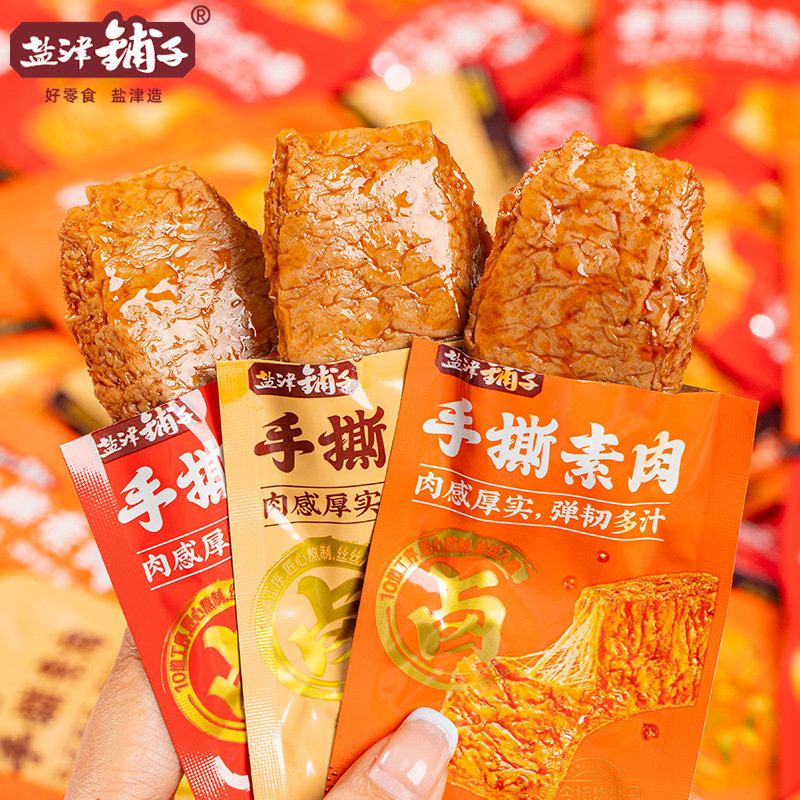 盐津铺子手撕素肉零食休闲食品小吃豆干辣味解馋素牛排小包装批发,淘宝优惠券,粉丝福利购,淘宝优惠卷