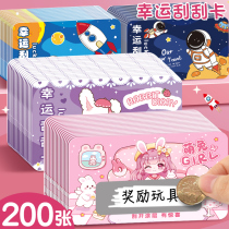 Scrape Card Elementary School Students Reward Scraped Cards Lucky Draw Lotteries Child Growth Incentive Coating Scraped Card Lottery Prizes for homemade points Cardiy Creative Student scratches Card