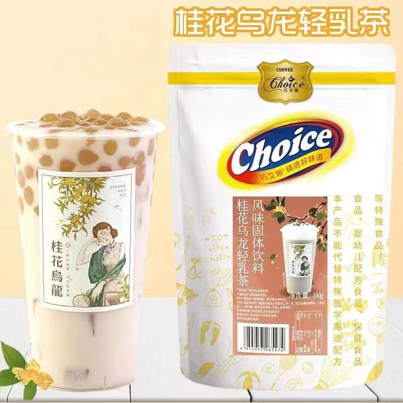 巧艾斯山茶花开轻乳茶1kg奶茶粉奶茶店专用商用冲饮料餐饮冲调-图1