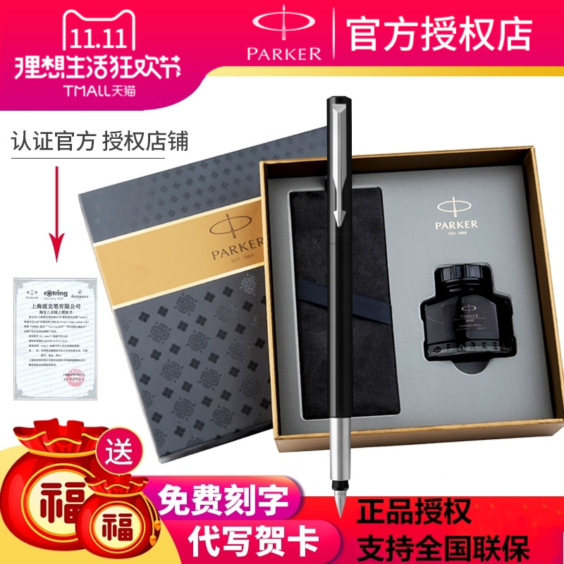 官方旗舰授权店⭐派克钢笔威雅XL墨水笔学生练字生日送礼品正品 - 图0