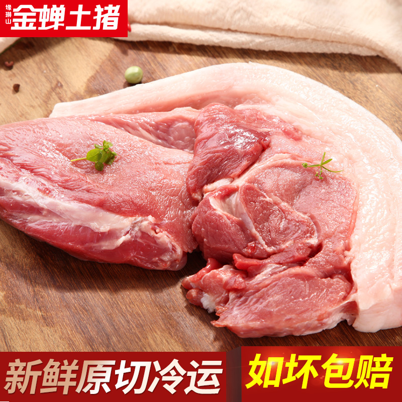 金蝉T7土猪肉4斤生猪肉腿肉冷冻土猪肉 农家散养新鲜猪肉烤肉 - 图0