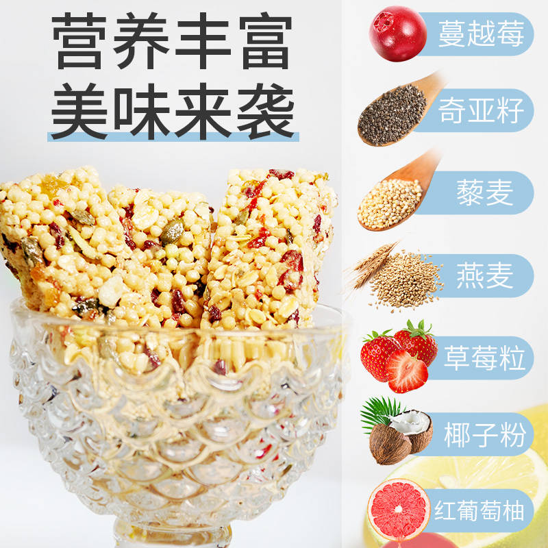 控能代餐棒低0健身能量饱腹卡燕麦 DGI食品营养（消化）饼干