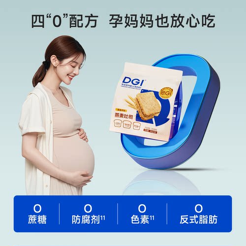 DGI低升糖全麦味面包控0无糖精饱腹孕妇慢糖尿人高纤吐司零食早餐 - 图3