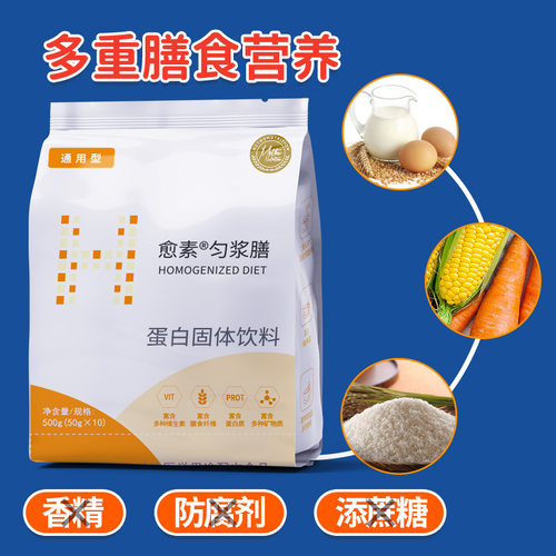 愈素匀浆膳蛋白粉低gi中代餐管鼻饲流食老口服肠内营养膳食补充剂 - 图1
