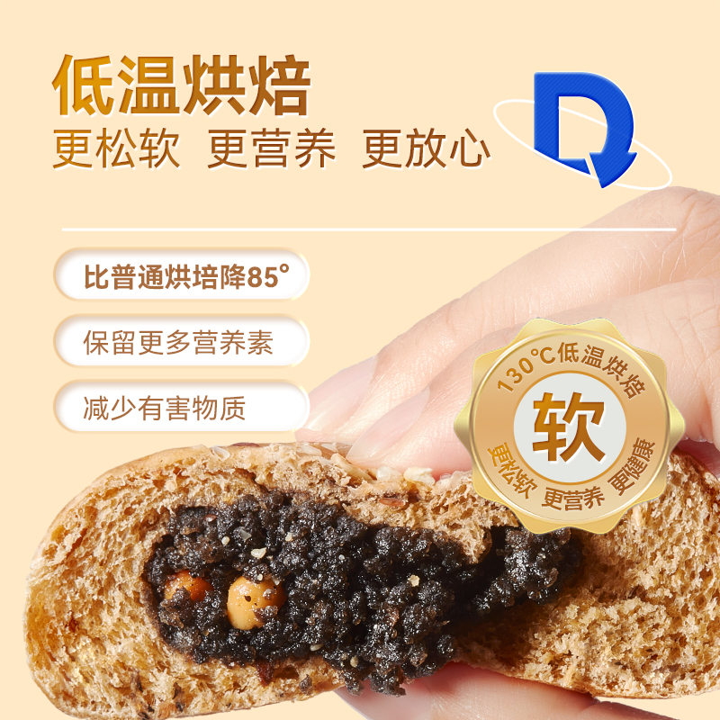 DGI低GI全麦欧包无糖精孕妇代餐饱腹核桃夹心健康糖友早餐零食品 - 图2