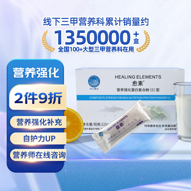愈素营养强化蛋白质粉中免术营养老疫营养增强年健康后恢复补品,淘宝优惠券,粉丝福利购,淘宝优惠卷