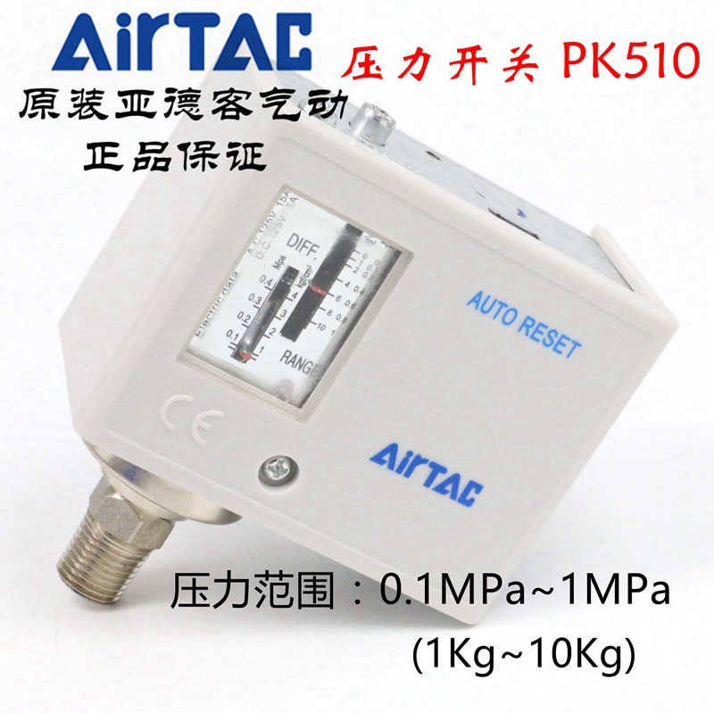 AirTAC原装亚德客压力开关控制器 X-PK510 PK510N PK510M PK510S - 图2