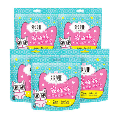 米娅安睡裤女性生理期安全裤安心裤卫生裤成人拉拉裤夜用卫生巾 虎窝淘