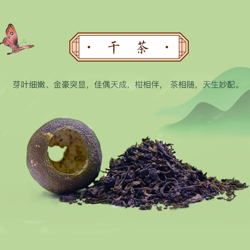 大益普洱茶金柑普特选小青柑 新会陈皮柑普熟茶200g