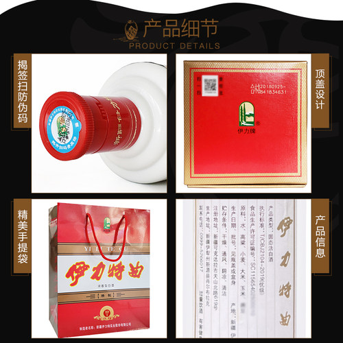 [品牌直销]伊力特52度特曲精制500ml6瓶整箱口粮白酒包邮浓香绵柔 - 图1