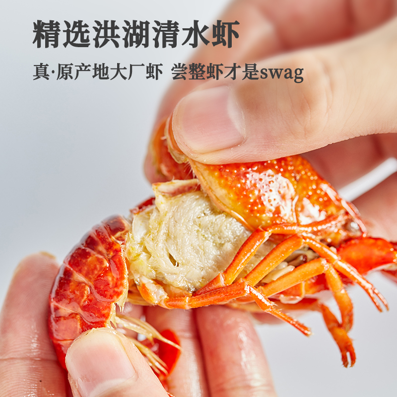 【第二件半价】鲜冻麻辣小龙虾蒜蓉十三香整虾鲜活加热即食1.8斤 - 图1