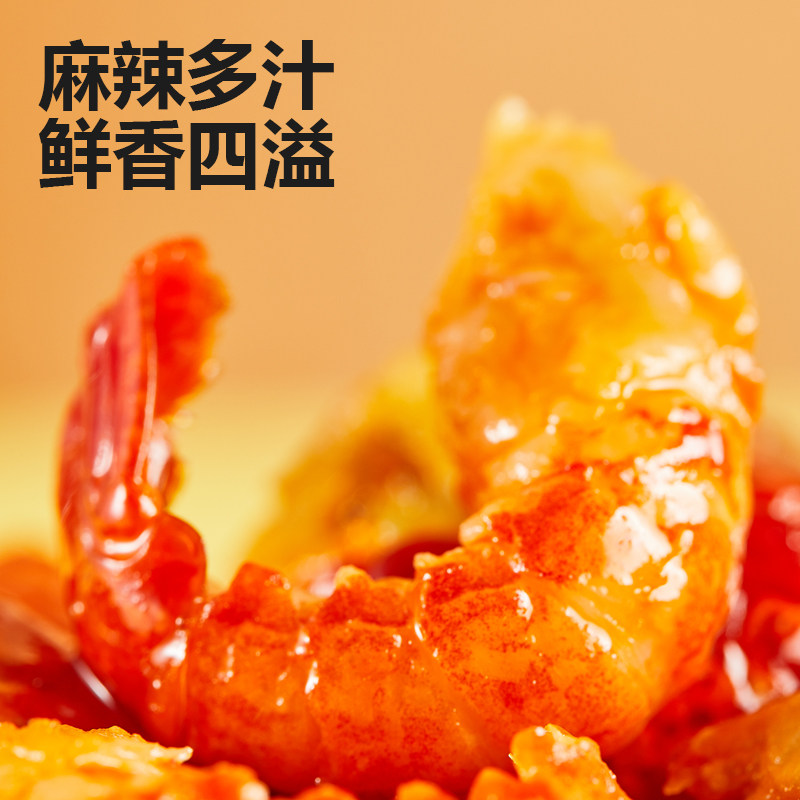 洪湖渔家冷吃麻辣小龙虾140g虾尾零食小吃追剧零食开袋即食虾尾,淘宝优惠券,粉丝福利购,淘宝优惠卷