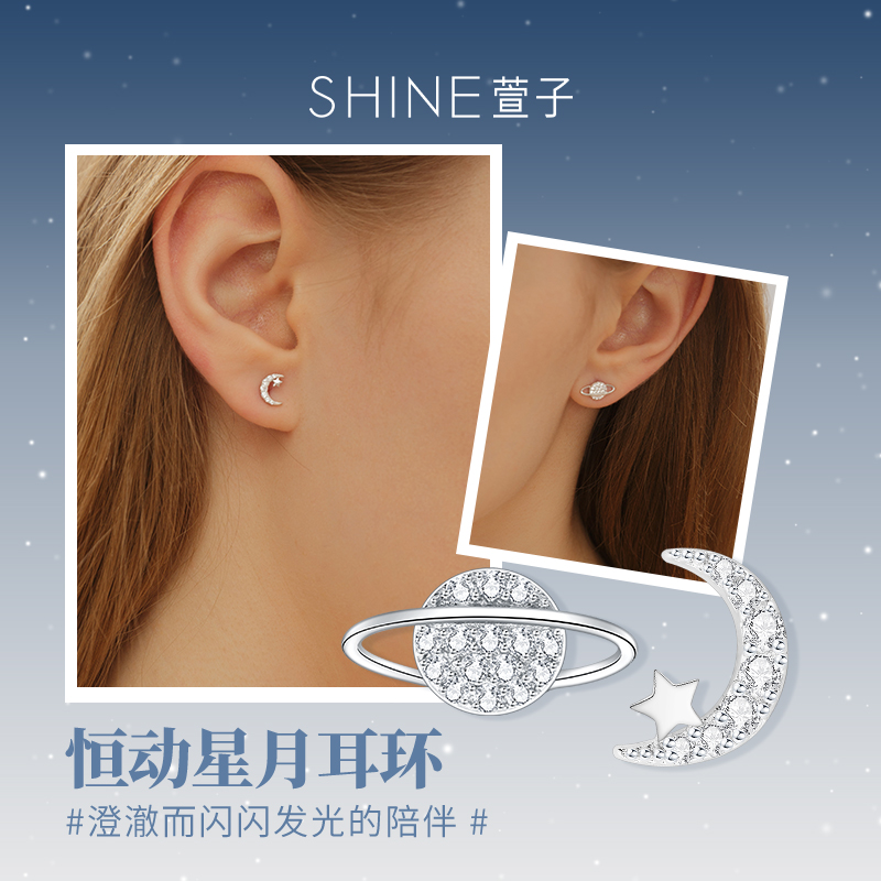 SHINE萱子饰品个性不对称星球星月耳钉s925银耳饰耳环新款 - 图2