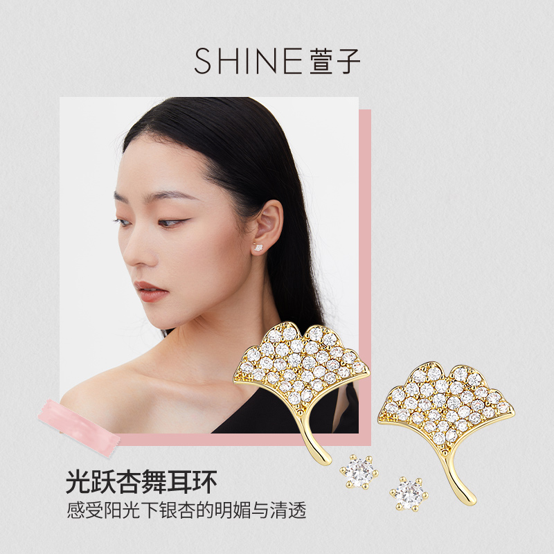 SHINE萱子饰品优雅精致银杏叶闪耀水钻耳钉组合耳饰一饰多戴新款 - 图2