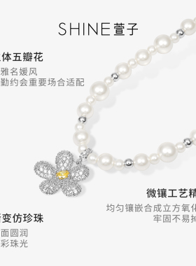 SHINE萱子饰品花朵大小渐变项链
