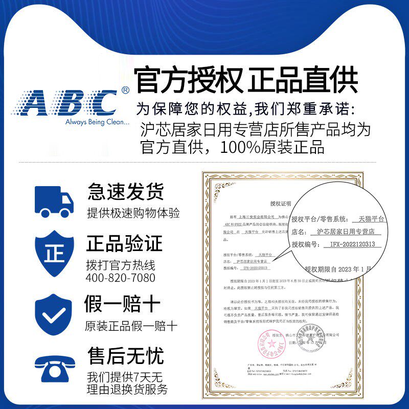 abc迷你日用卫生巾超薄透气组合装 沪芯居家日用卫生巾