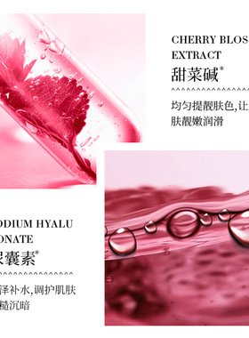 粉红芦荟胶嫩肤保湿凝胶滋润锁水