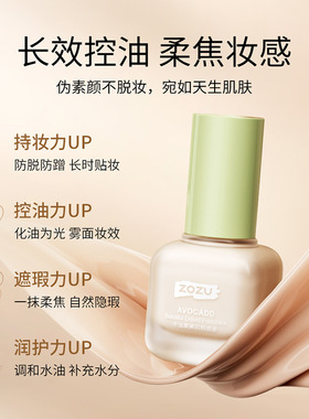 ZOZU任何肤质遮瑕平价批发