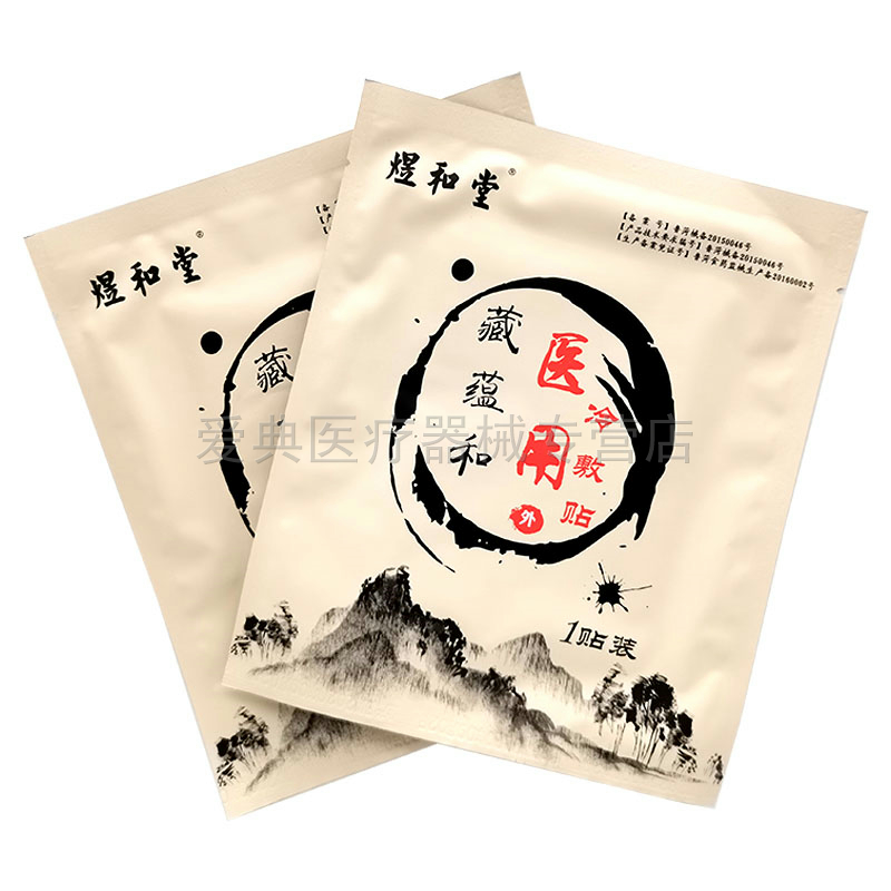 煜和堂藏蕴和【天猫正品】10贴穴位压力刺激贴50ml凝胶