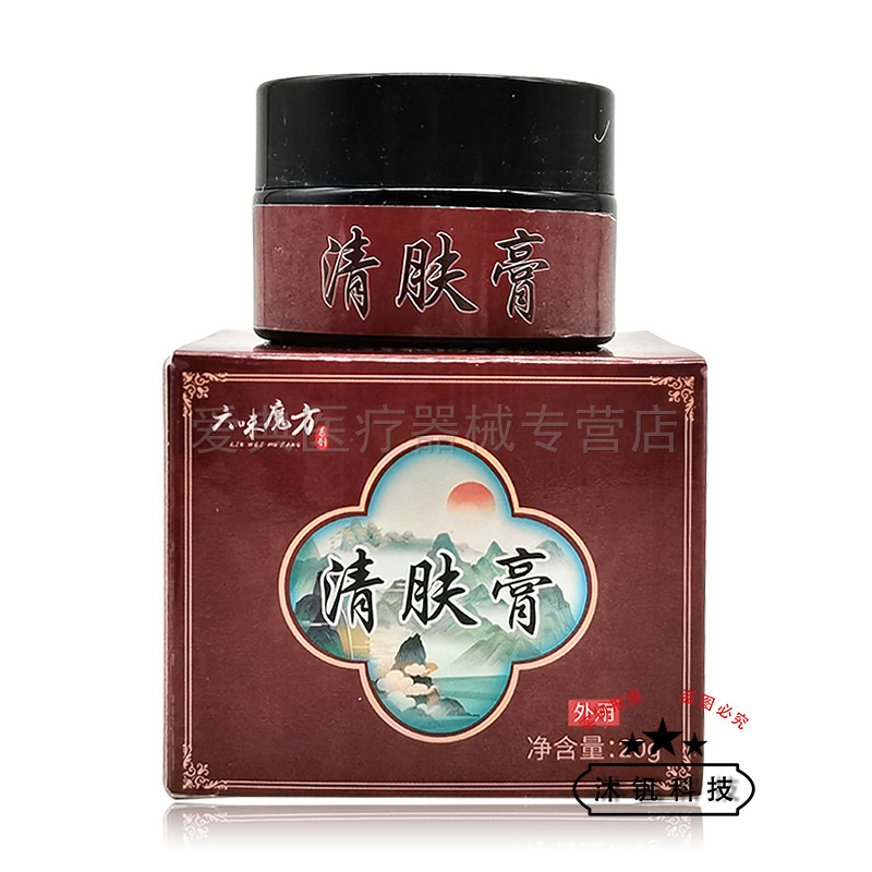 【买2送1 买3送2】六味魔方清肤膏20g/盒