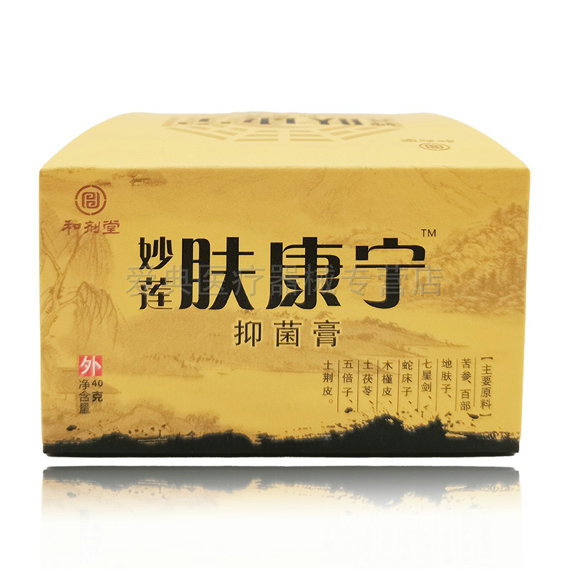 和剂堂妙莲肤康宁【天猫正品】40g