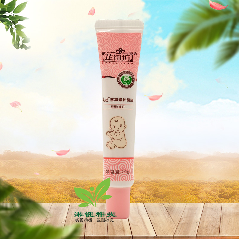 【天猫正品】芷御坊虫呅紫草修护凝胶20g