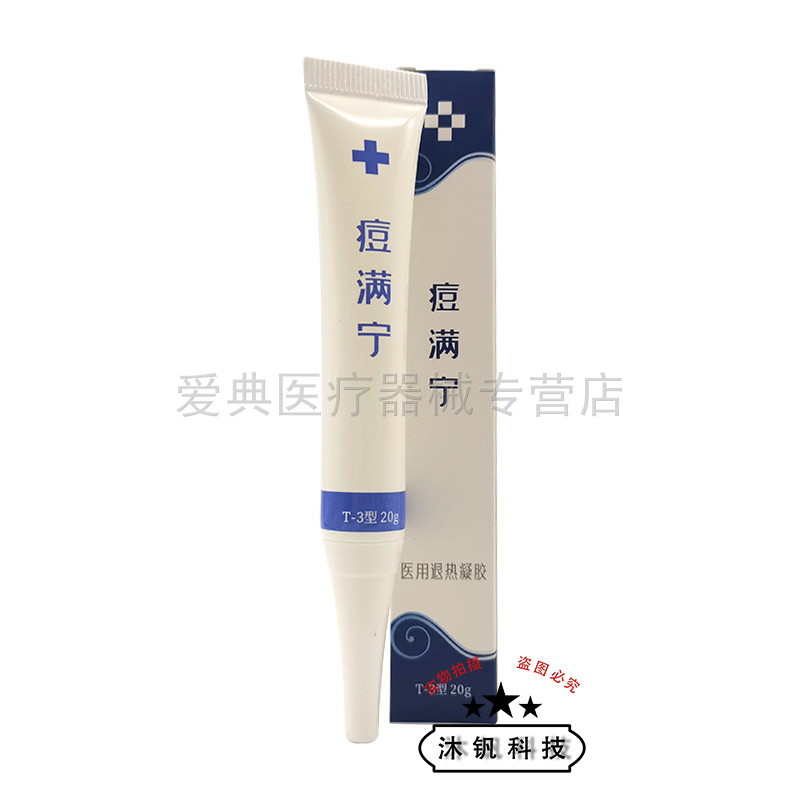 【天猫正品】肽尔痘满宁凝胶20g/支 退热凝胶