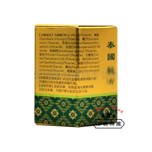 【3盒仅48元】泰蛇膏顽达康泰国膏20g/盒 - 图1