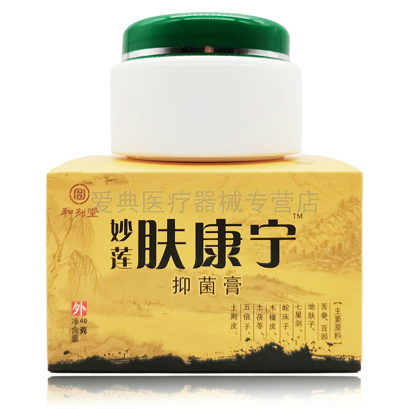 和剂堂妙莲肤康宁【天猫正品】40g