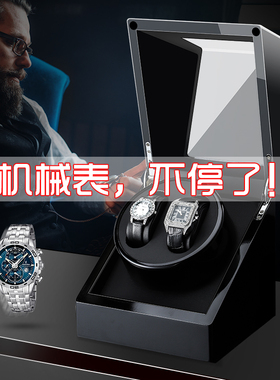 机械表摇表器防磁自动智能实木