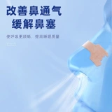 海氏海诺 Вентиляционные назальные пластыри для детей и взрослых для снятия заложенности носа, улучшения вентиляции носа и расширения носовых ходов.