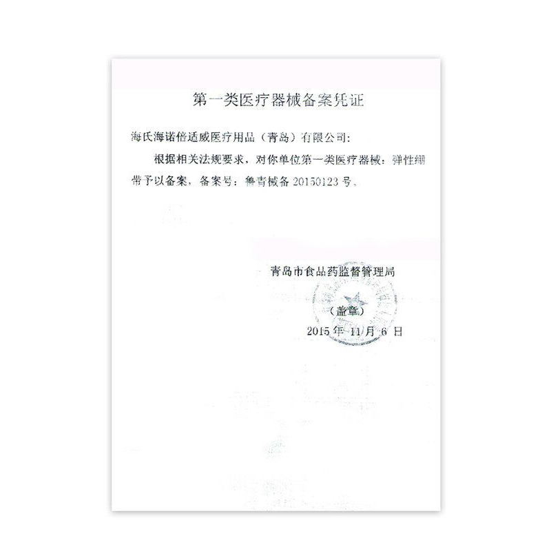 海氏海诺弹力自粘绷带绑带写字护指手指包扎固定运动训练弹性正品
