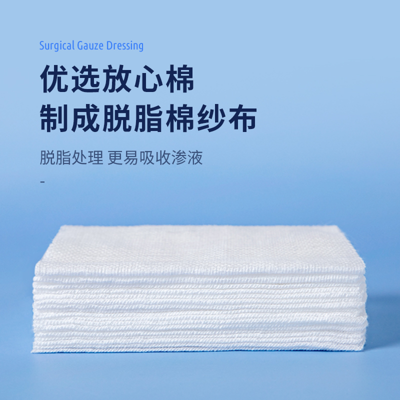 海氏海诺外科无菌纱布块纱布敷料一次性灭菌消毒包扎脱脂正品保证
