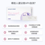 海氏海诺 Набор для тестирования мочи на ВПЧ мужчины и женщины Универсальная кондилома Акуминома Акумини Акуминиомиомигенсидное исследование скрининга рака шейки матки