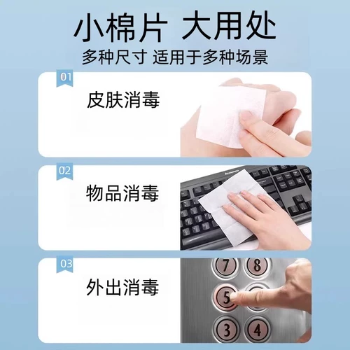 海氏海诺 75% алкогольные хлопковые листы медицинской кассер -алкоголь - это компактные, портативные, независимые упаковки подлинные продукты гарантированные ZP