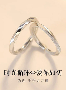 S925纯银莫比乌斯环情侣对戒