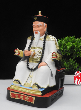白太爷太奶树脂神像白爷爷奶奶