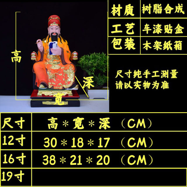Wenchang Emperor Statue Wenqu Xingjun resin Buddha statue 12 inches 16 inches home desktop ornaments Chinese holy statue