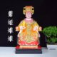 Empress Brigitte, Queen Mother of the West, Grandma Taishan, Jiutian Xuannv