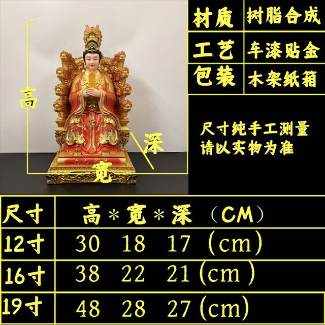 Our Lady of Kowloon resin statue Three Holy Mothers Kowloon Empress 12 inches 16 inches 19 Kowloon old mother desktop worship ornaments