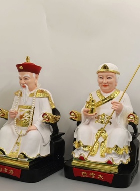 白老爷白老太太树脂神像