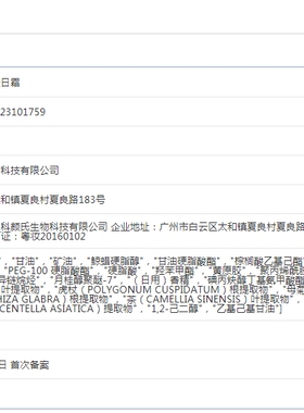 松竹脱丽露化妆品台湾正品舒缓护理日霜面霜50g补水 保湿修护滋润