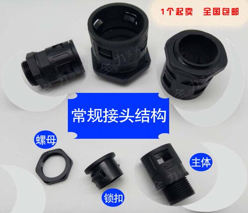 塑料波纹管接头 防水型尼龙PA6环保 优质防水软管密封防火 - 图1