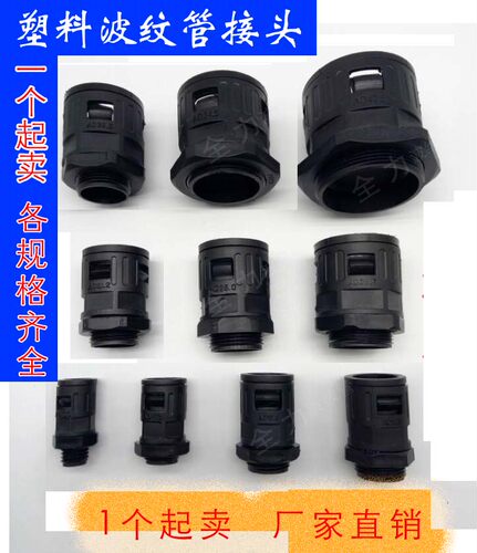 塑料波纹管接头 防水型尼龙PA6环保 优质防水软管密封防火 - 图0