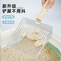 Metal Cat Sand Shovel Fine Hole Shovel Cat Shit Stainless Small Hole Tofu Bentonite Cat Sand Iron Shovel Tool Pet Supplies