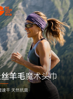 高乐捷美利奴羊毛头巾女户外徒步登山防晒面罩男护颈透气亲肤面巾